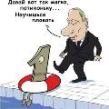 Путин одобрил текущий курс рубля