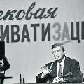 Бизнес России захотел закрыть тему приватизации раз и навсегда